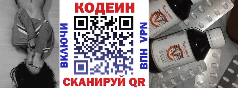Кодеиновый сироп Lean Purple Drank Карабаново