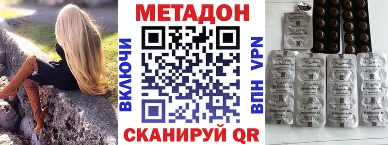 МЕТАДОН methadone  Карабаново 
