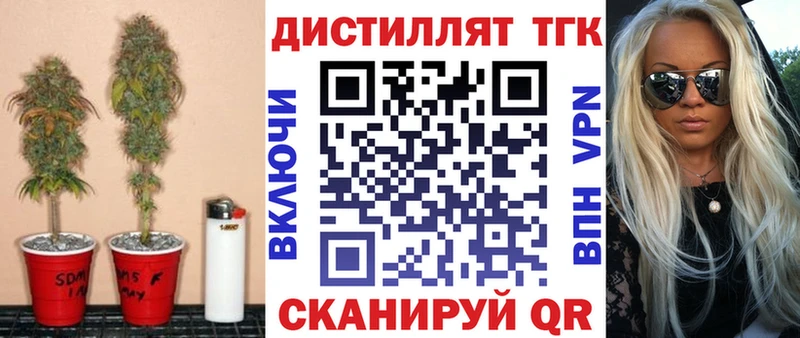 Дистиллят ТГК Wax  Карабаново 